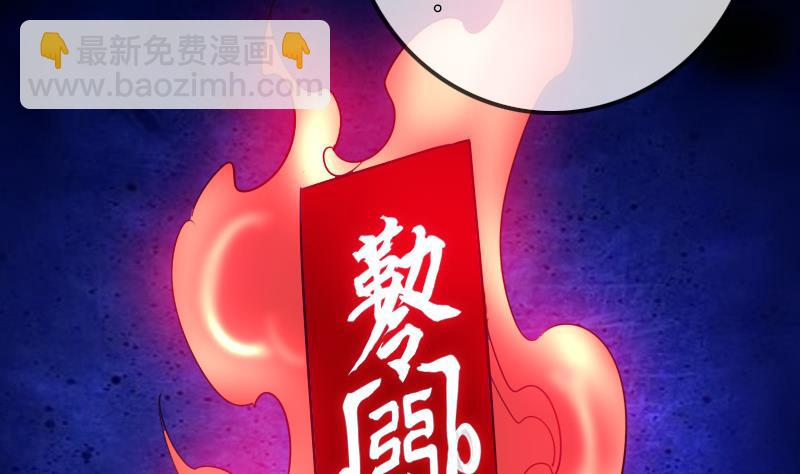 🍴劫天运 第253话 封符 第22页