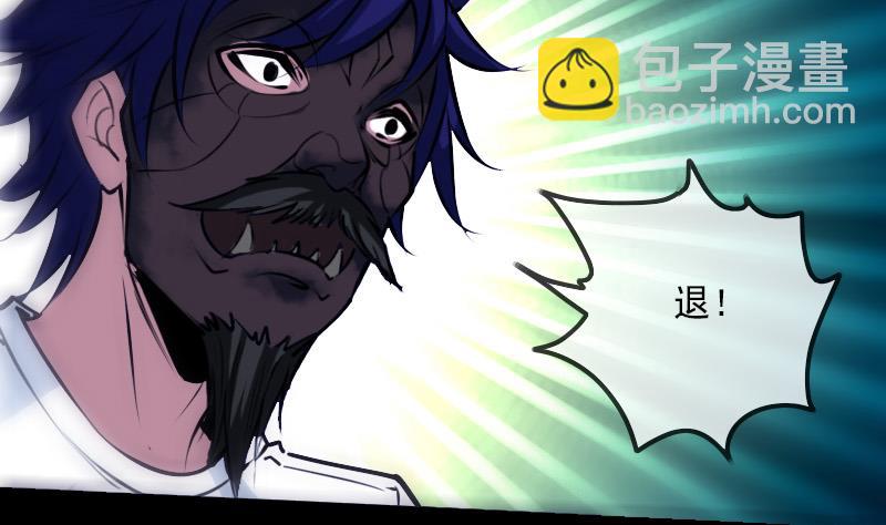 🍴劫天运 第253话 封符 第25页
