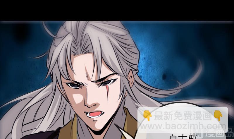 🍴劫天运 第253话 封符 第3页