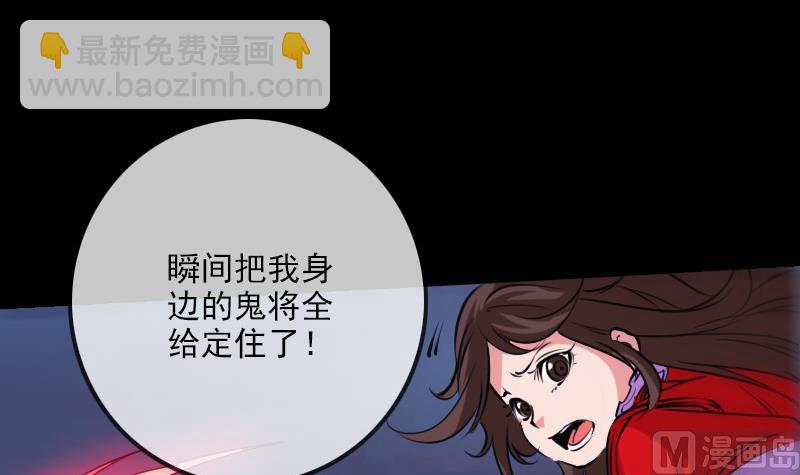 🍴劫天运 第253话 封符 第30页
