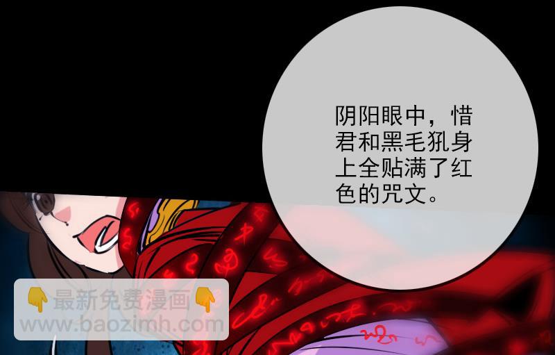 🍴劫天运 第253话 封符 第32页