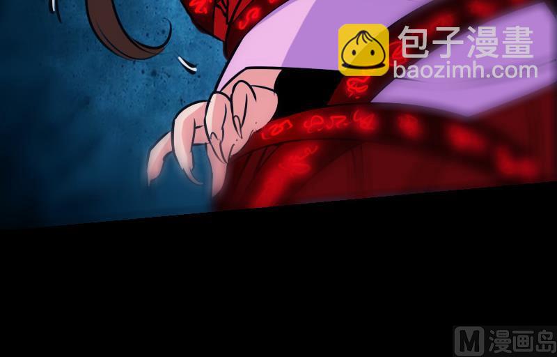 🍴劫天运 第253话 封符 第33页
