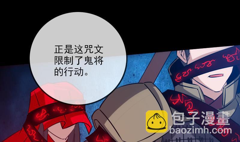 🍴劫天运 第253话 封符 第34页