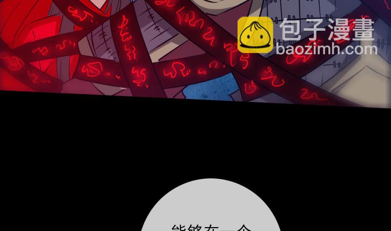 🍴劫天运 第253话 封符 第35页