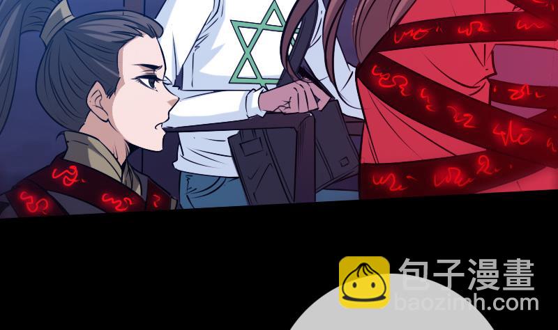 🍴劫天运 第253话 封符 第37页