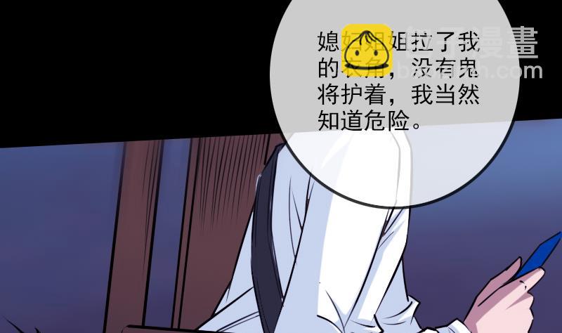 🍴劫天运 第253话 封符 第38页