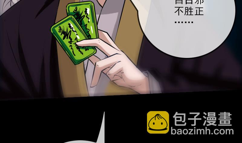 🍴劫天运 第253话 封符 第4页