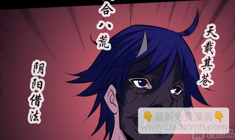 🍴劫天运 第253话 封符 第42页