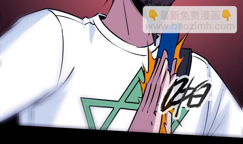 🍴劫天运 第253话 封符 第43页
