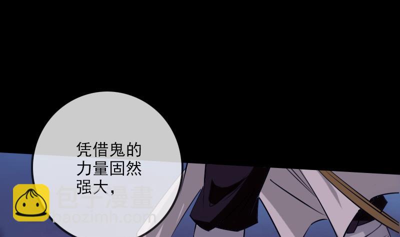 🍴劫天运 第253话 封符 第44页