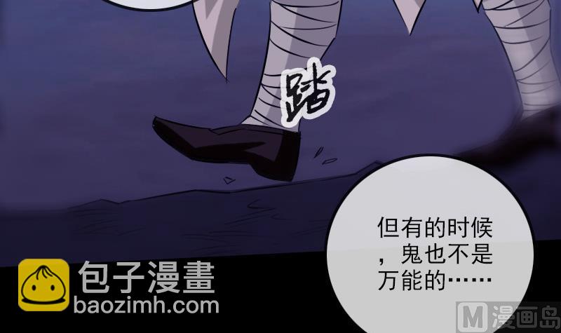 🍴劫天运 第253话 封符 第45页