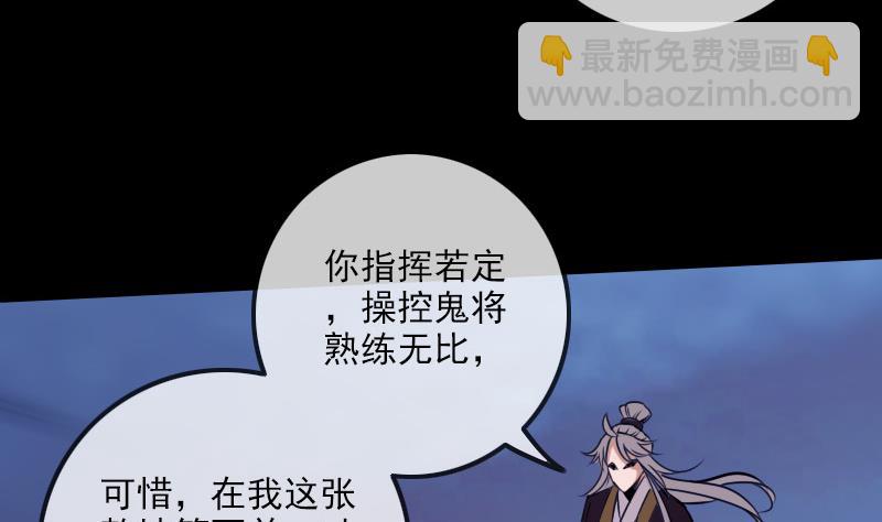 🍴劫天运 第253话 封符 第46页