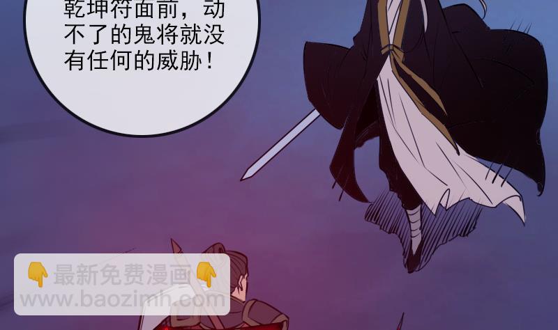 🍴劫天运 第253话 封符 第47页