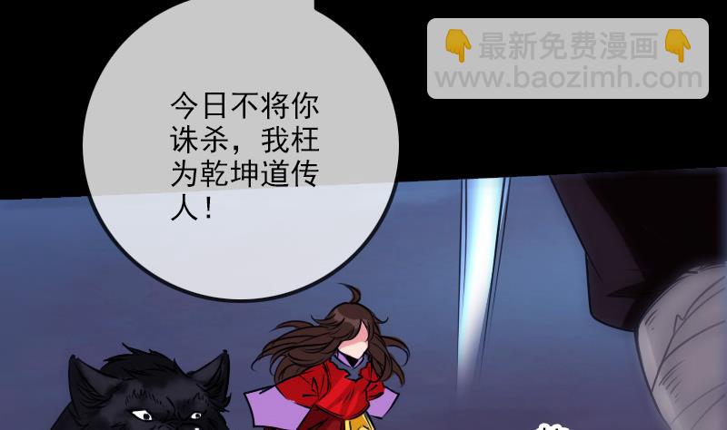 🍴劫天运 第253话 封符 第5页