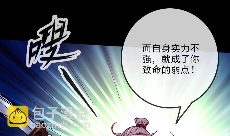 🍴劫天运 第253话 封符 第50页