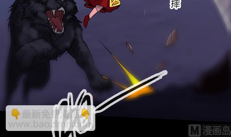 🍴劫天运 第253话 封符 第6页