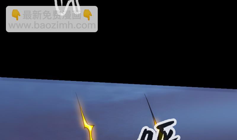 🍴劫天运 第253话 封符 第7页
