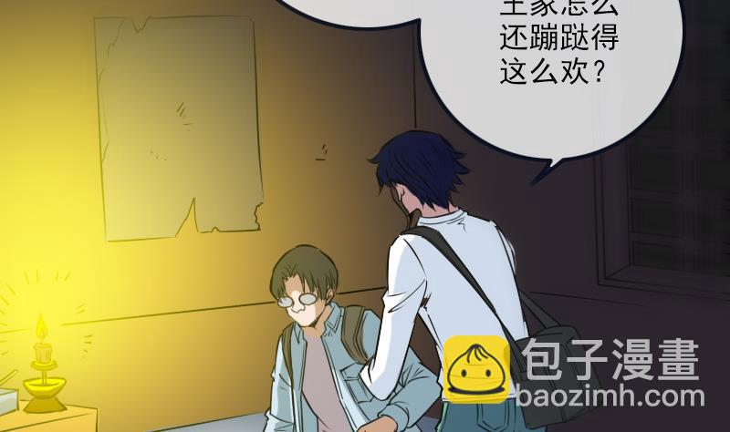🍴劫天运 第255话 脸面 第10页