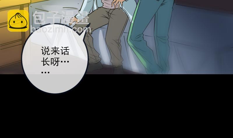 🍴劫天运 第255话 脸面 第11页