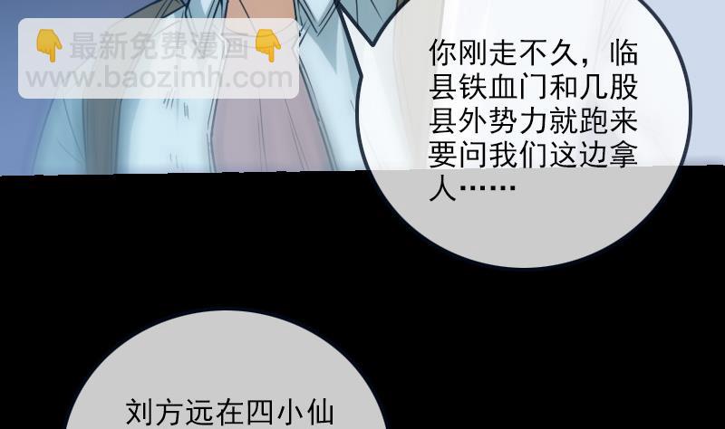 🍴劫天运 第255话 脸面 第13页