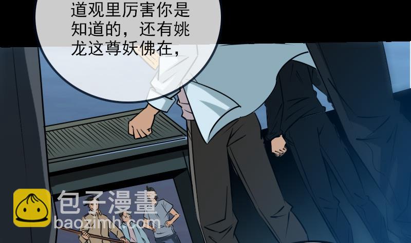 🍴劫天运 第255话 脸面 第14页