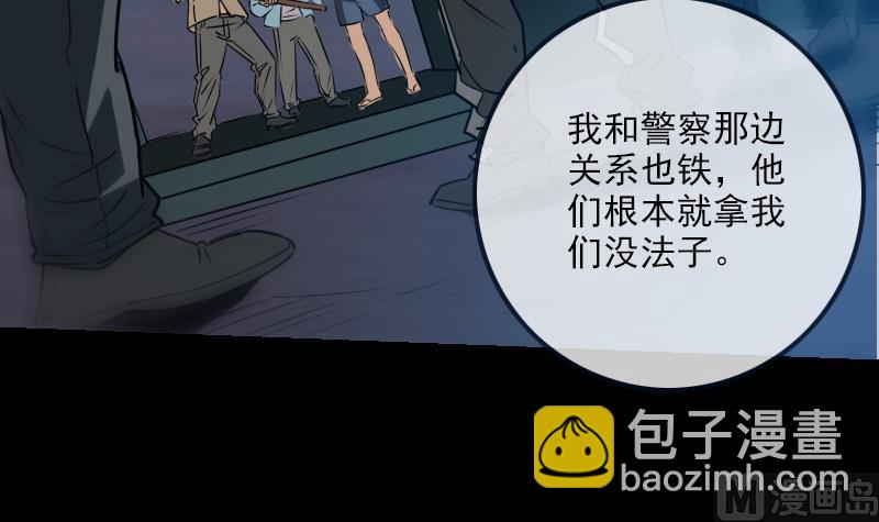 🍴劫天运 第255话 脸面 第15页