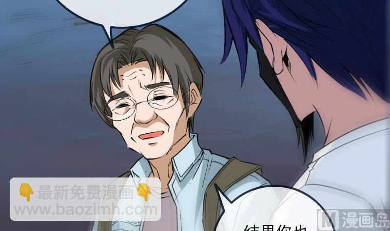 🍴劫天运 第255话 脸面 第21页