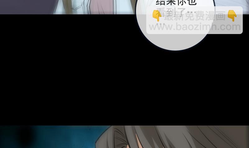 🍴劫天运 第255话 脸面 第22页