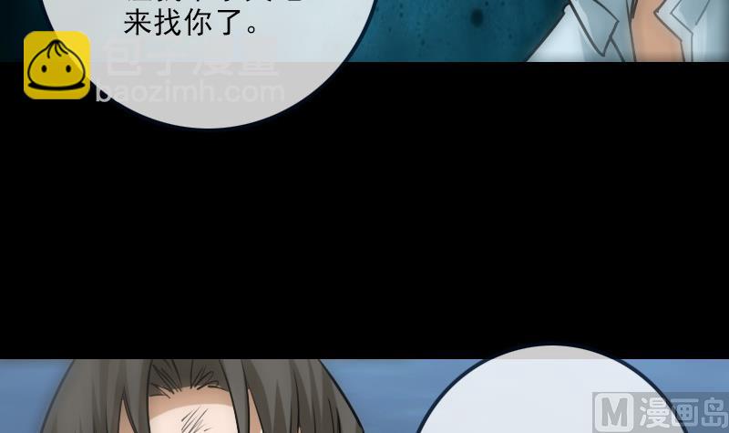 🍴劫天运 第255话 脸面 第24页