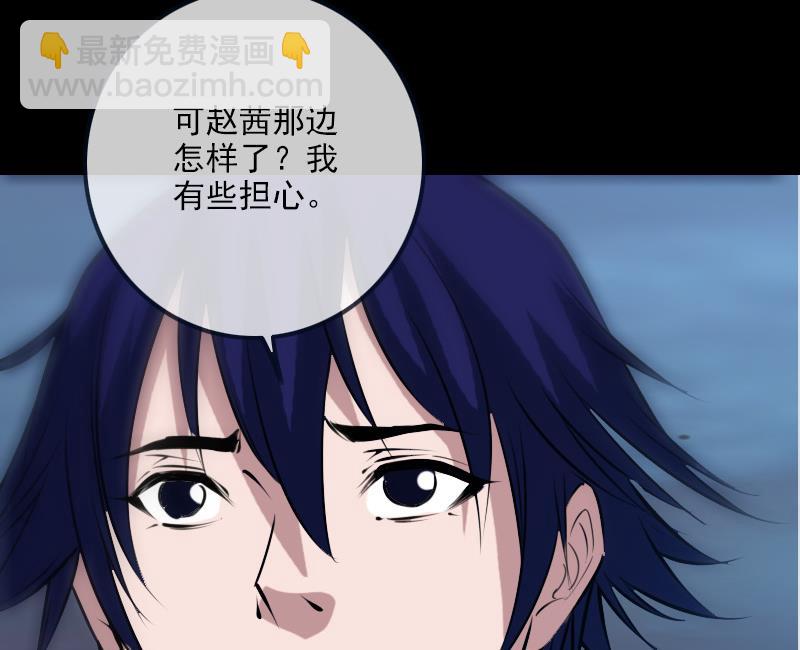 🍴劫天运 第255话 脸面 第26页