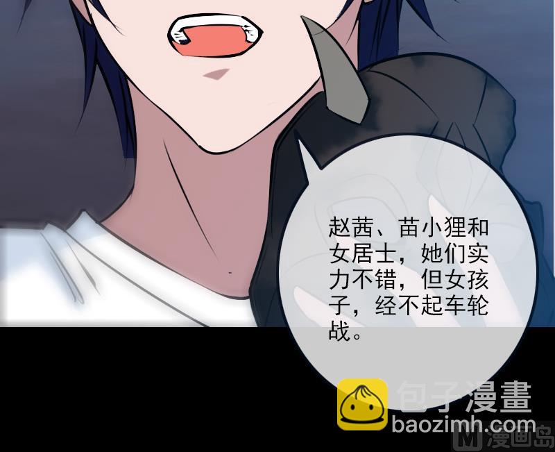 🍴劫天运 第255话 脸面 第27页