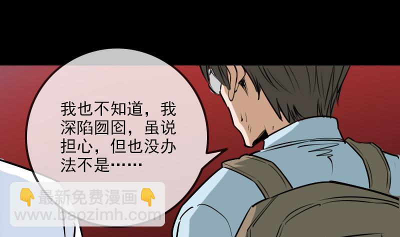 🍴劫天运 第255话 脸面 第28页
