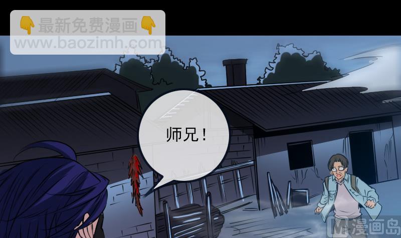 🍴劫天运 第255话 脸面 第3页