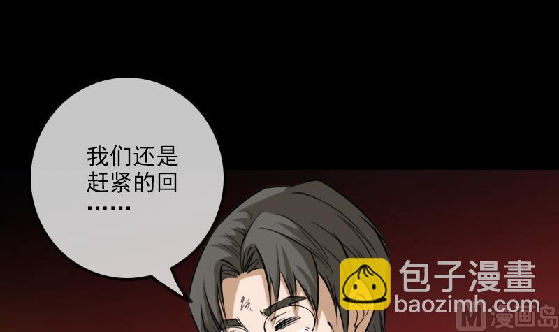 🍴劫天运 第255话 脸面 第30页