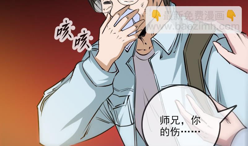 🍴劫天运 第255话 脸面 第31页