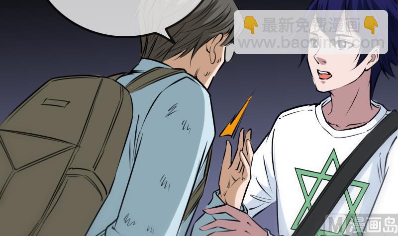 🍴劫天运 第255话 脸面 第33页