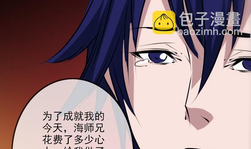 🍴劫天运 第255话 脸面 第37页
