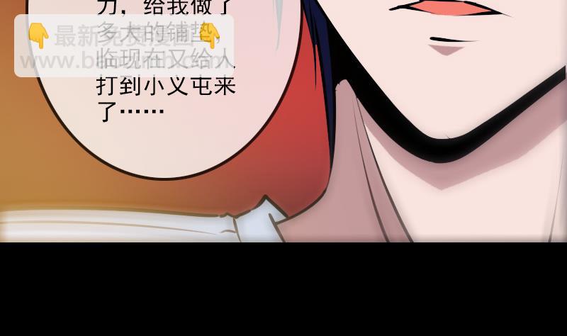 🍴劫天运 第255话 脸面 第38页