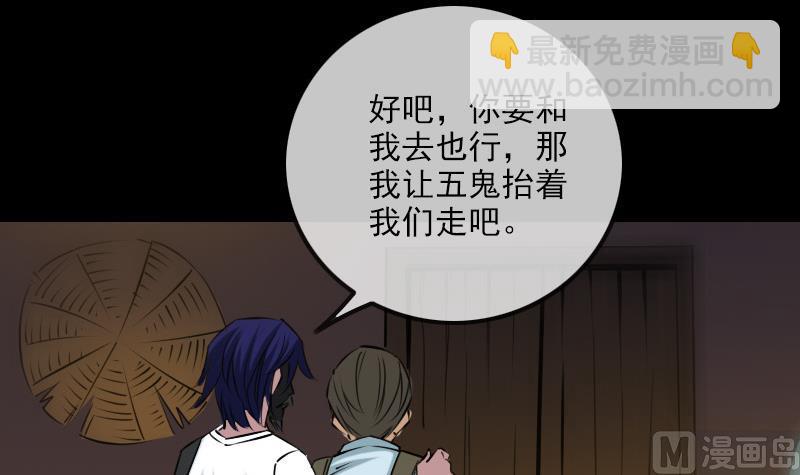 🍴劫天运 第255话 脸面 第39页