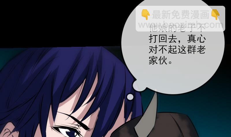 🍴劫天运 第255话 脸面 第41页