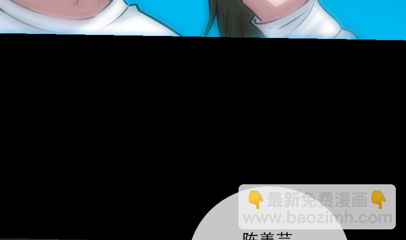 🍴劫天运 第255话 脸面 第43页