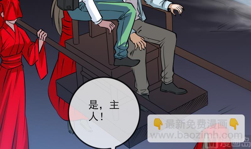 🍴劫天运 第255话 脸面 第45页