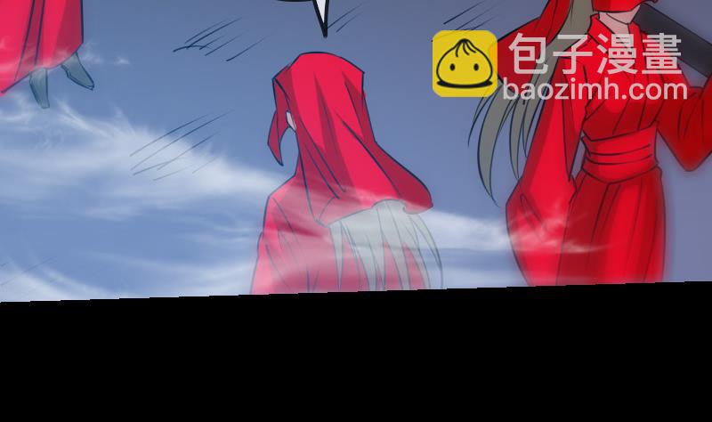 🍴劫天运 第255话 脸面 第46页