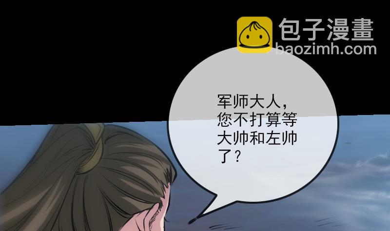 🍴劫天运 第255话 脸面 第47页