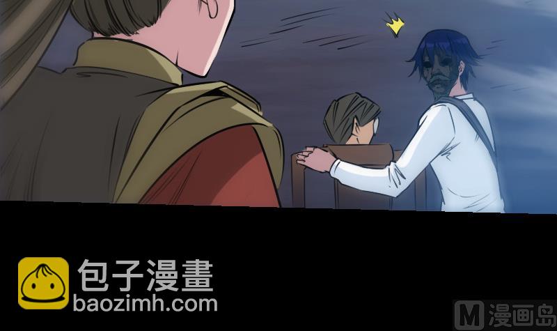 🍴劫天运 第255话 脸面 第48页