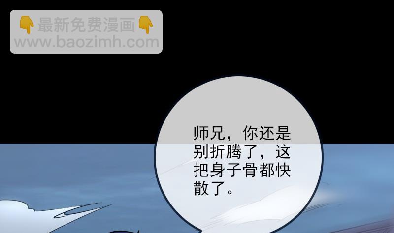 🍴劫天运 第255话 脸面 第5页