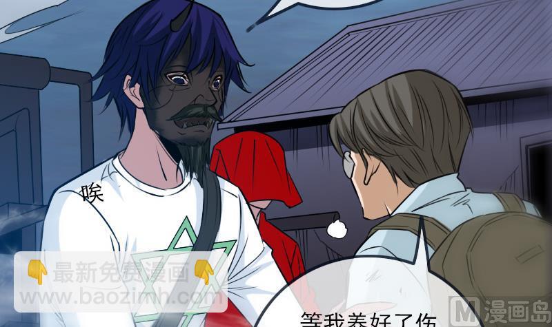 🍴劫天运 第255话 脸面 第6页