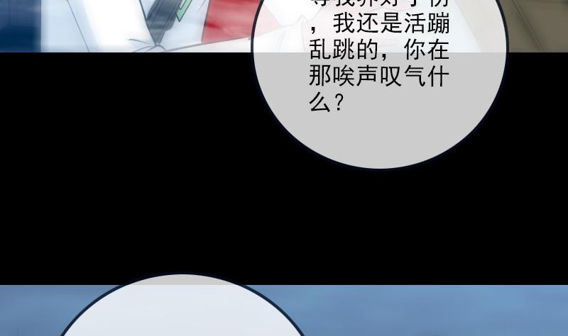 🍴劫天运 第255话 脸面 第7页