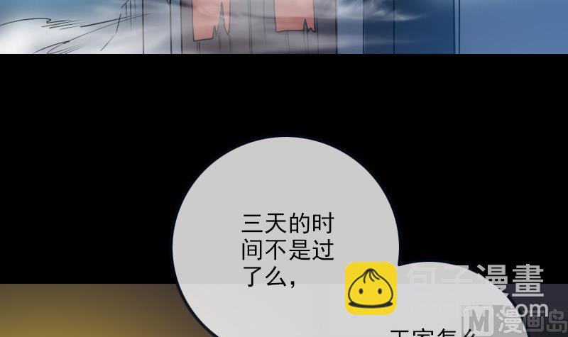 🍴劫天运 第255话 脸面 第9页