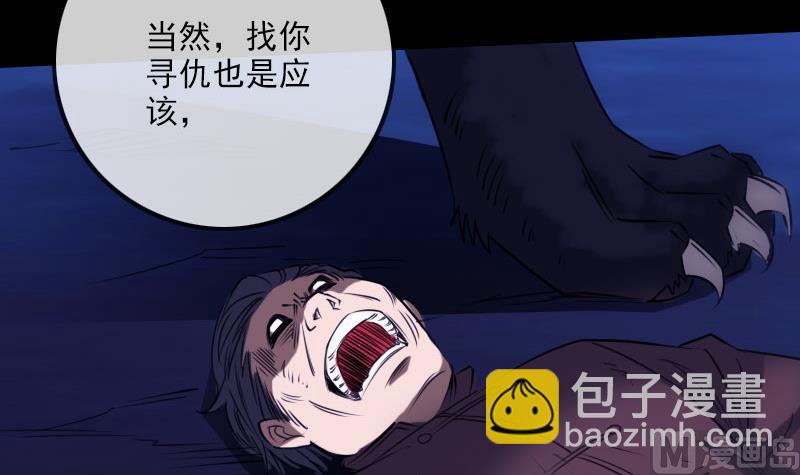 🍴劫天运 第257话 介绍 第12页